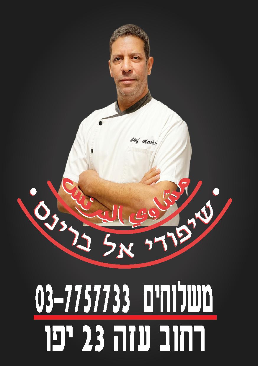 פלייר A5 (1)-page-001.jpg